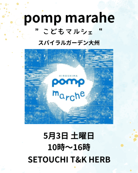 SETOUCHI T&K HERB　5月 ポップアップ＃1　 5月3日　スパイラルガーデン大州　 pomp marche わくわくキッズランド